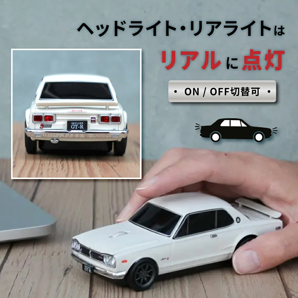 無線マウス 日産スカイライン2000GT-R ホワイト | CAMSHOP | 丹波屋