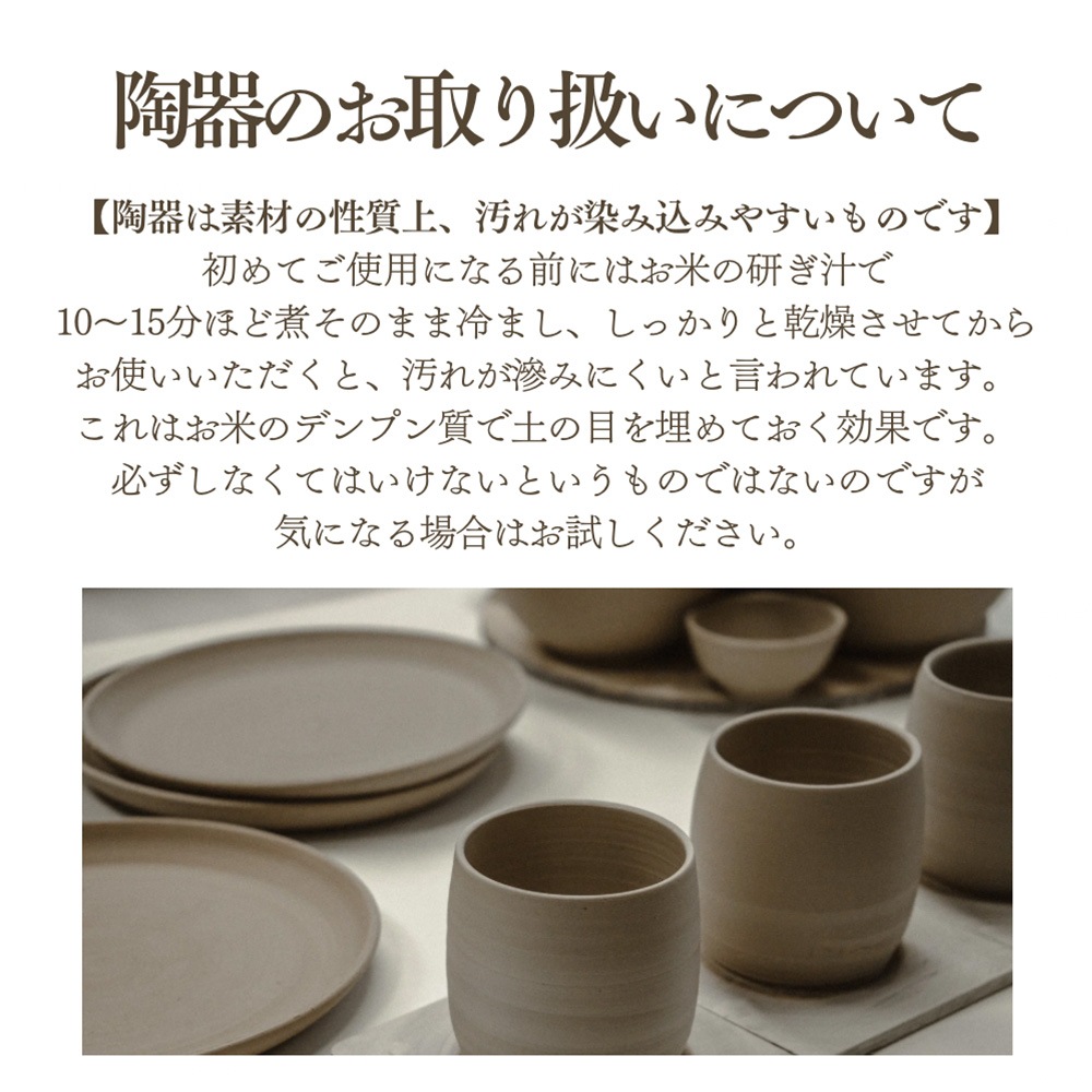 向山ひなた ぐい呑み No3 | 益子焼 | 丹波屋栃木銘店