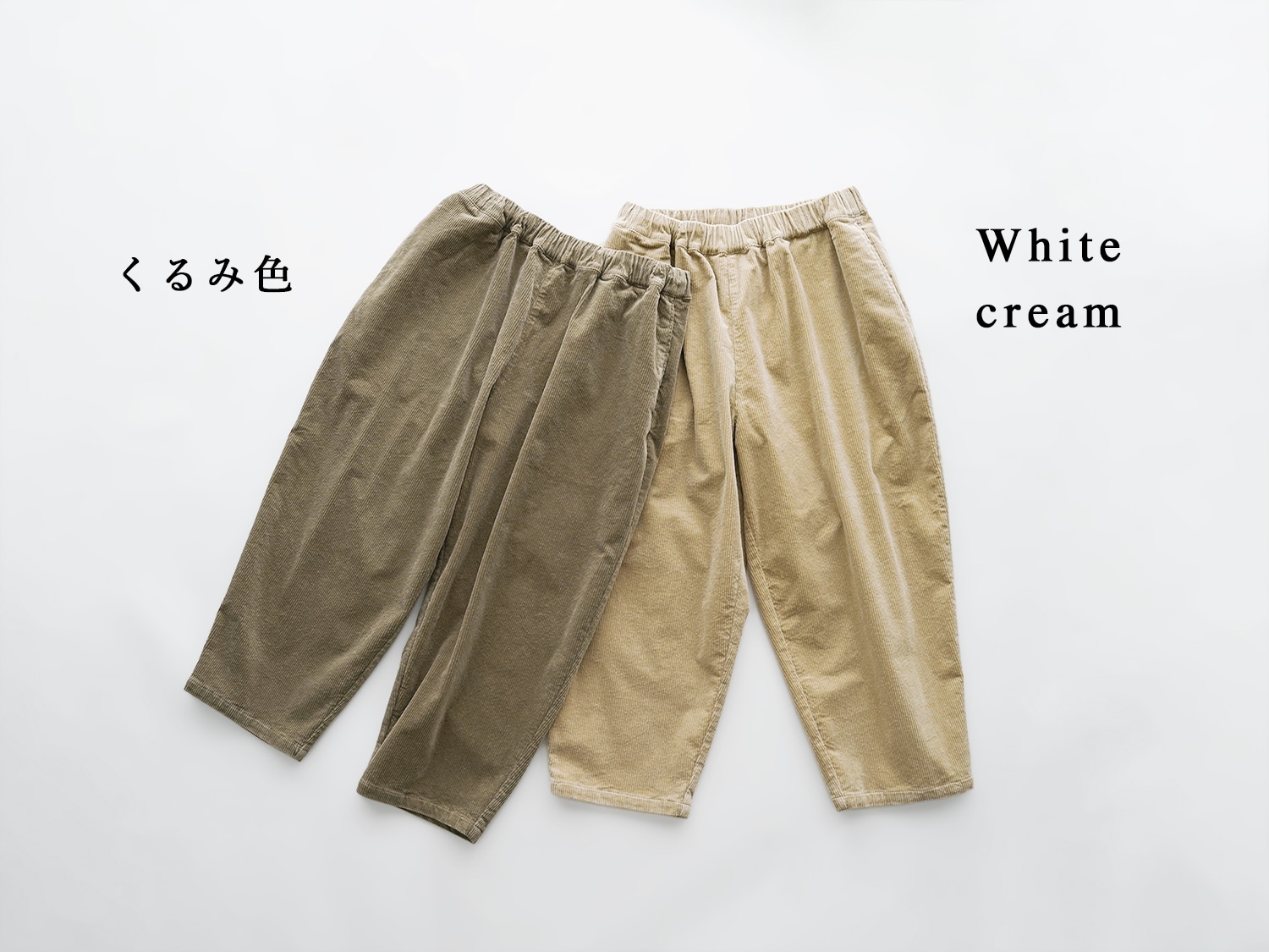 オローネ バルーンパンツ“コーデュロイ” | オローネ | TANDEY ONLINE STORE