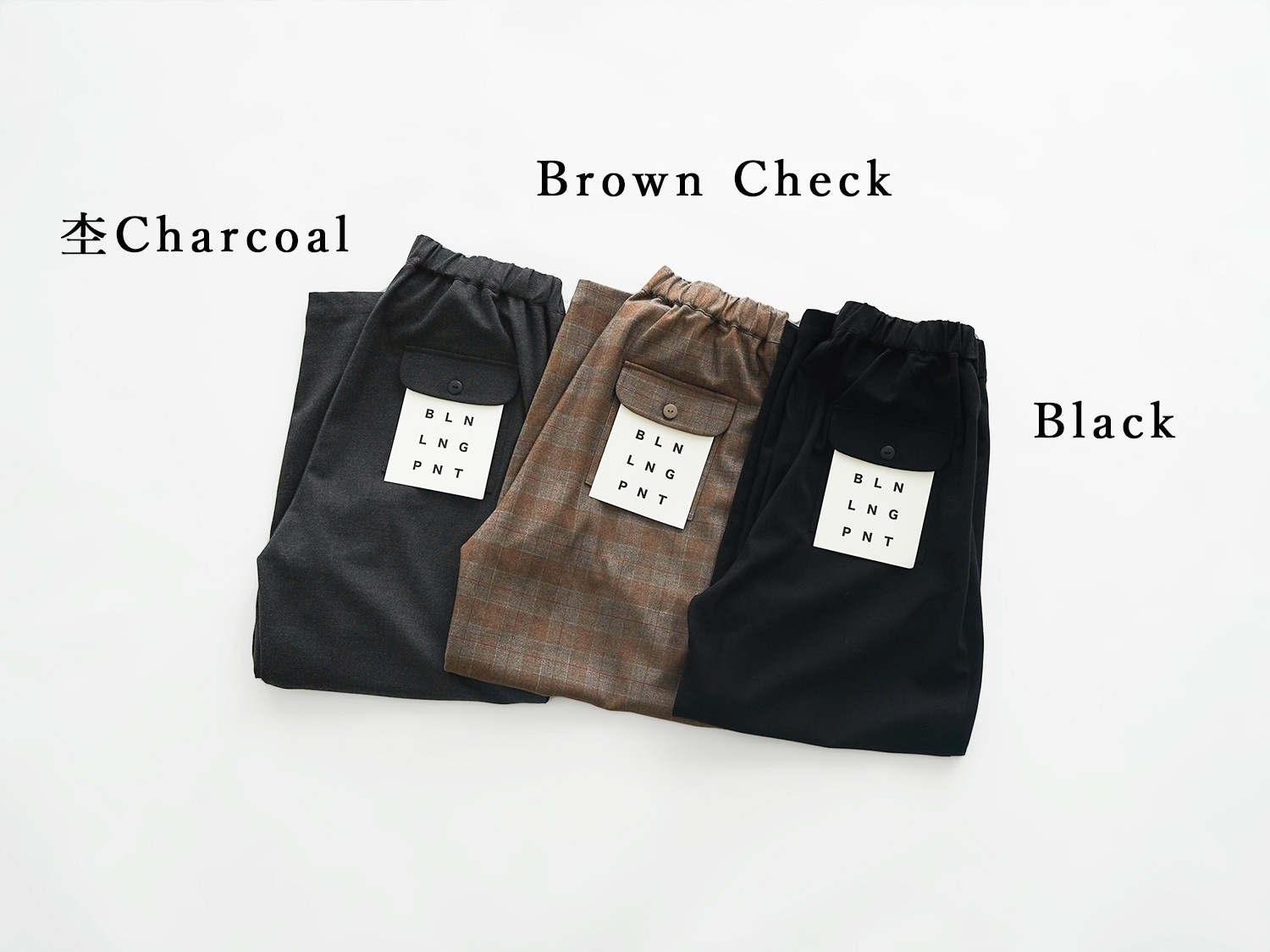 オローネ バルーンロングパンツ