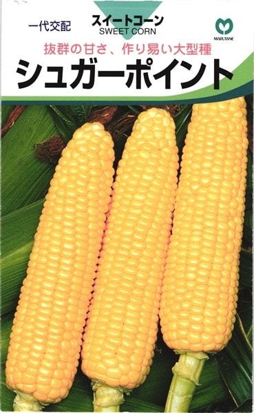 たね,果菜の種,トウモロコシ | 種兵ネットショッピング
