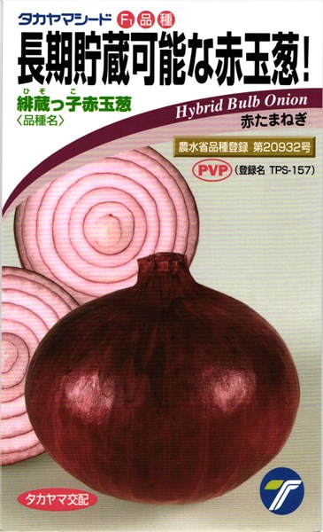 トップゴールド320 タマネギ 種子 タカヤマシード 2dl 1缶