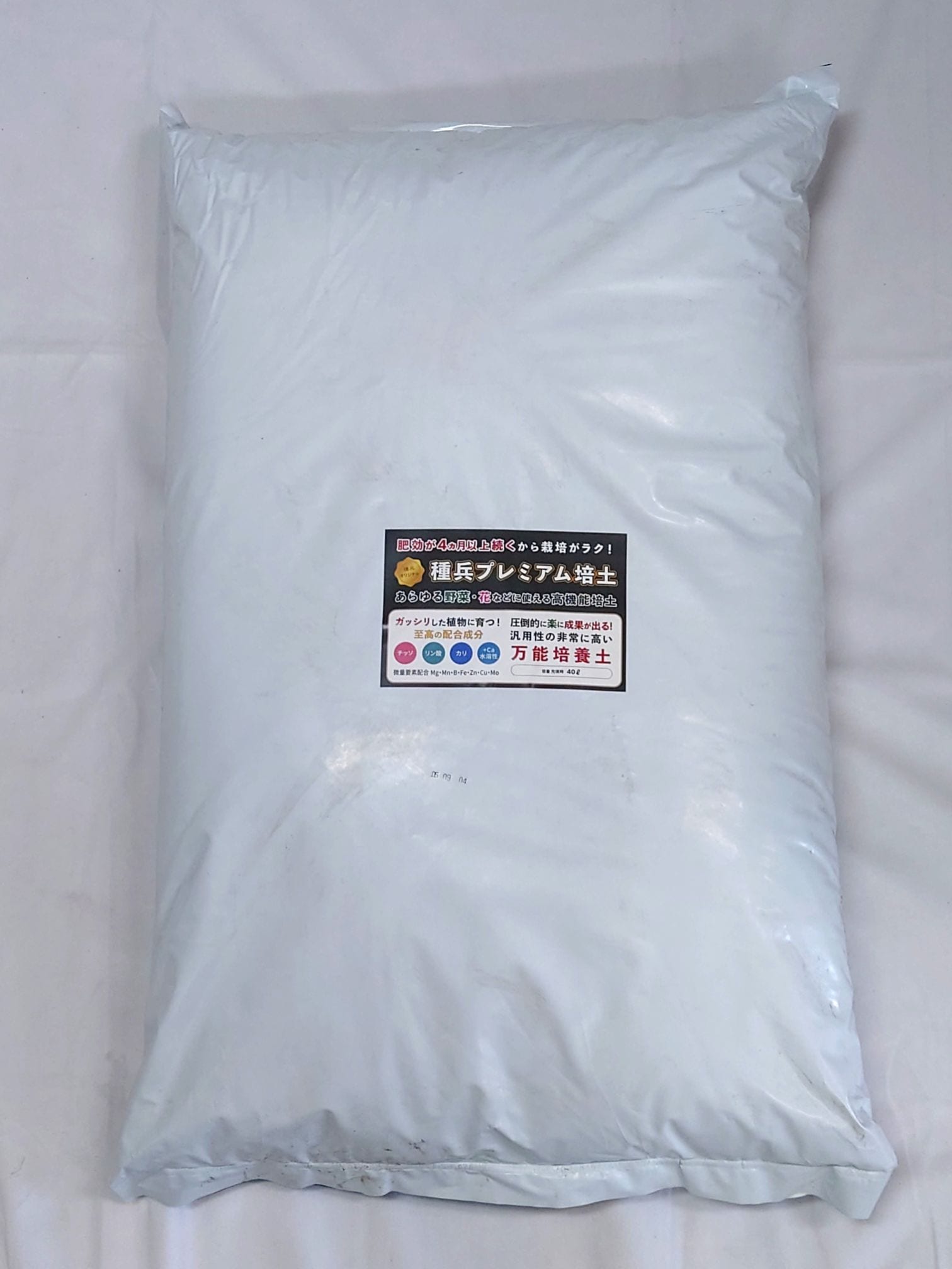 ●種兵プレミアム培土【ポット・コンテナ用】40L