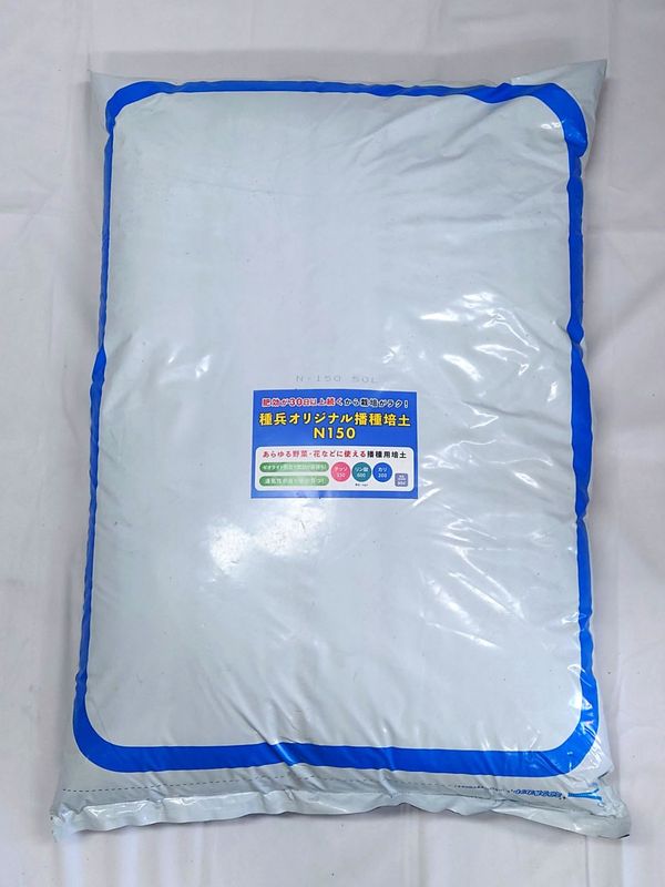 ●種兵オリジナル播種培土【セルトレー播種用Ｎ＝１５０】５０Ｌ