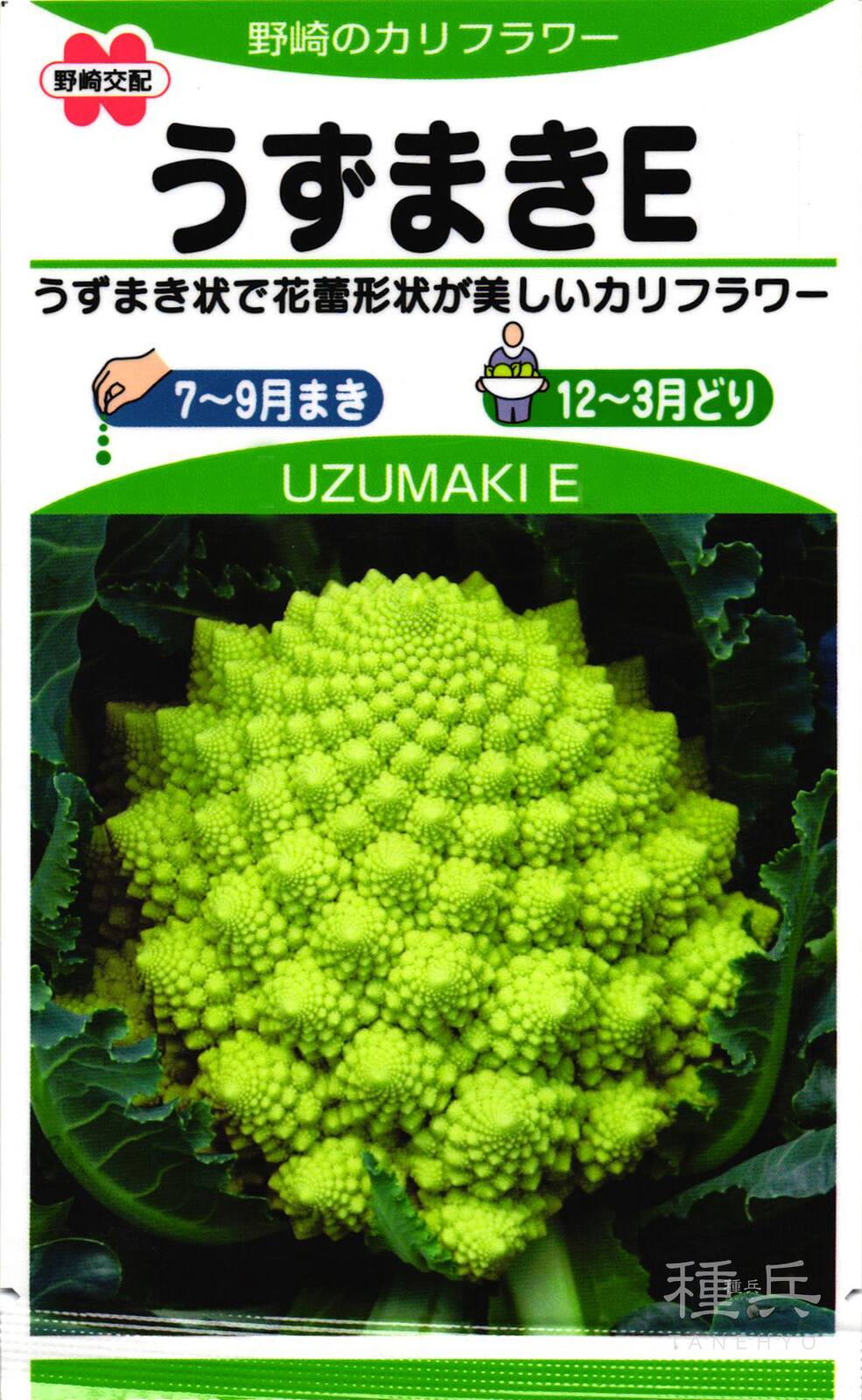 ゆめさくらブロッコリー種子2個