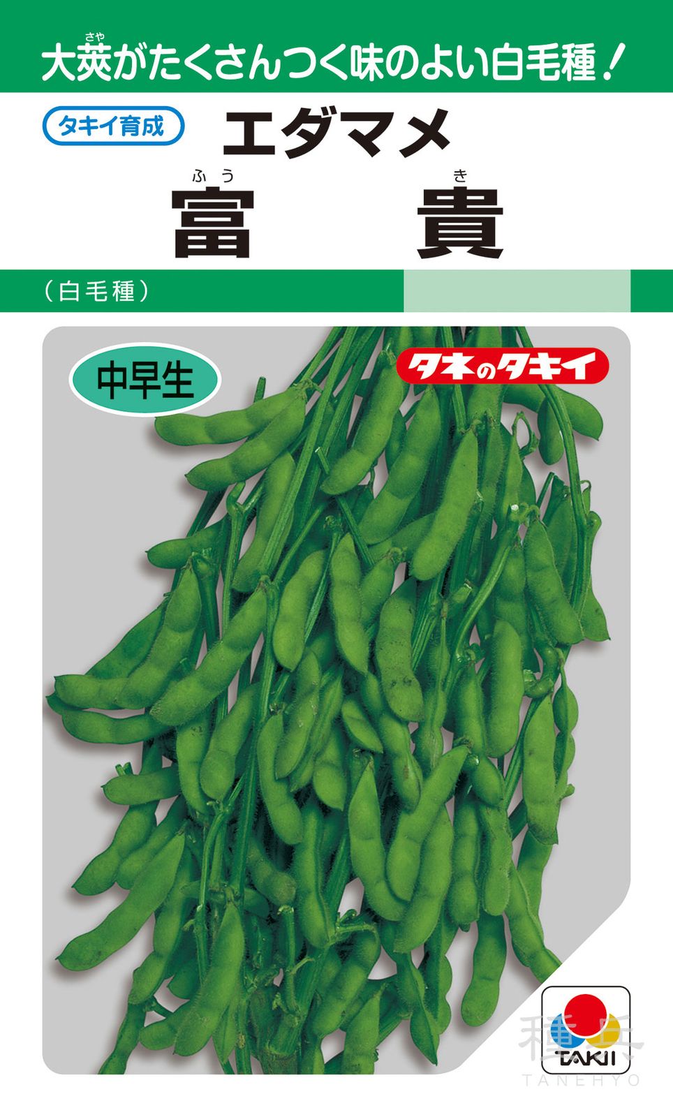 種蒔き時 seedtime 中国語 foil 種蒔き時 seedtime 中国語 foil 種蒔き