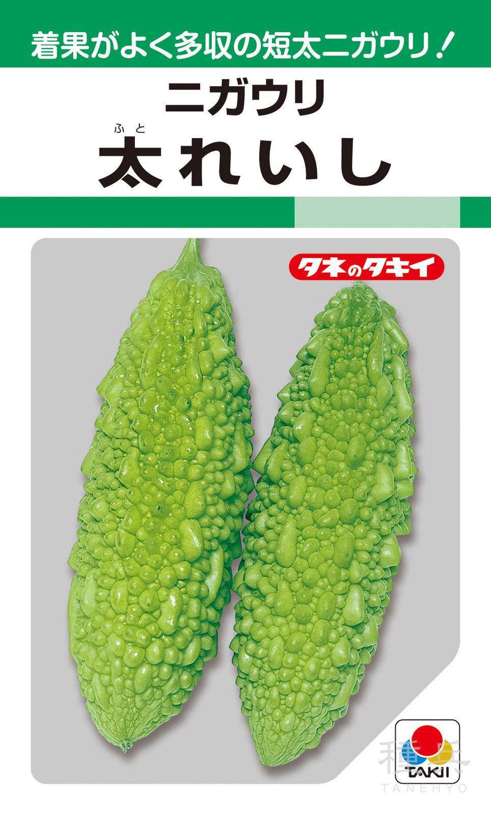 ゴーヤ 種 『太れいし』 AZU131 タキイ種苗