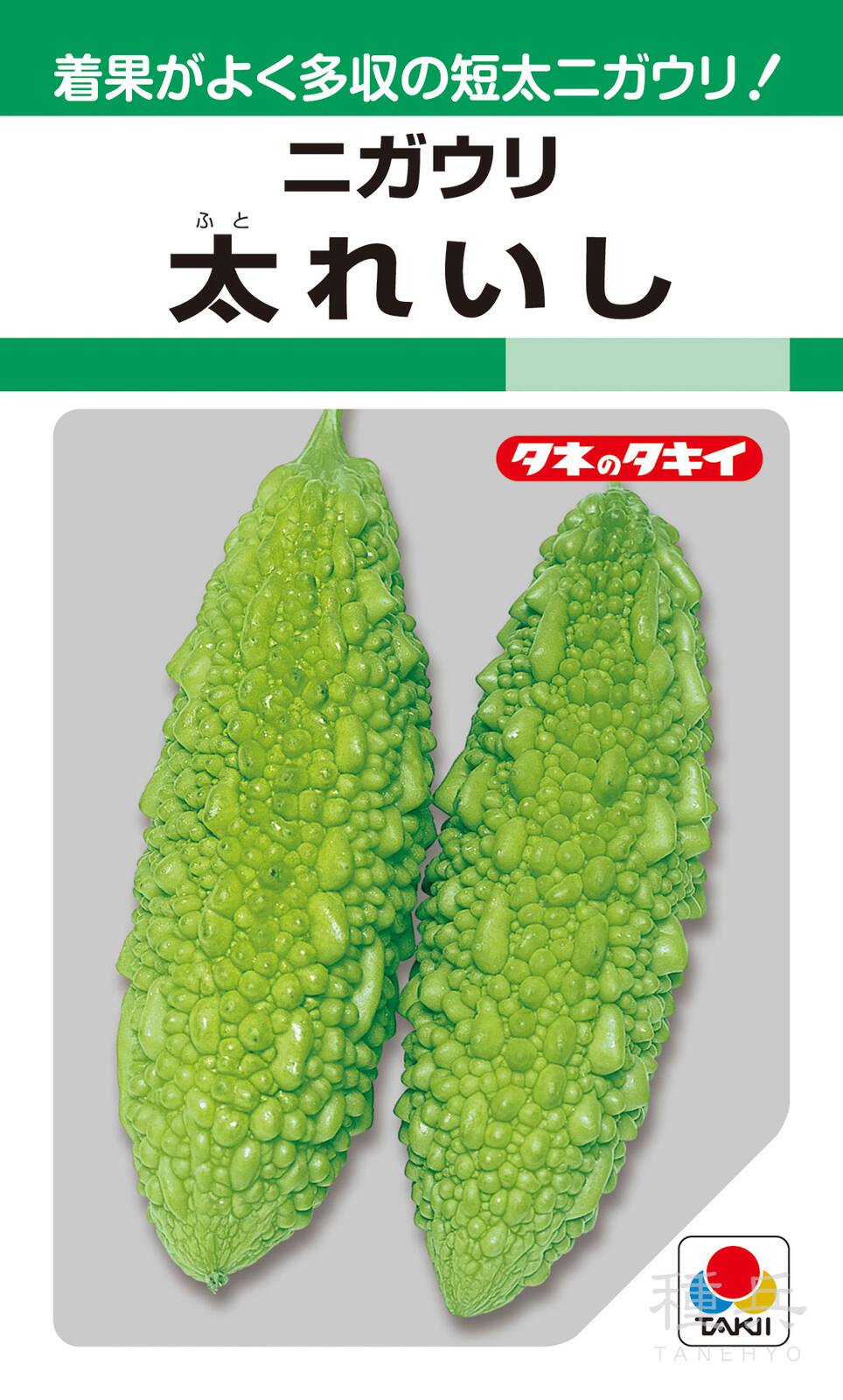 ゴーヤ 種 『太れいし』 AZU131 タキイ種苗