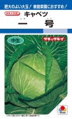 緑単キャベツ　30054 緑単キャベツ 30054 緑単キャベツ 30054 緑単キャベツ 30054 緑単