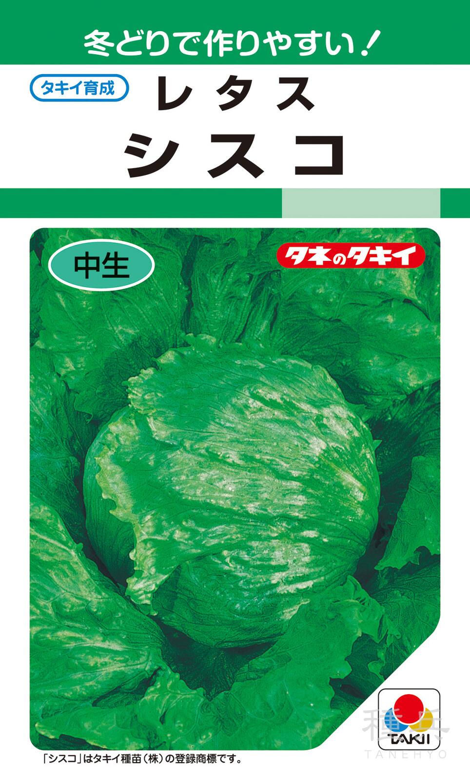 【たかさん】レタス（サウザー ）1缶、ブロッコリー（クリア）２缶 たね,葉菜の種,レタス,玉レタス | 種兵ネットショッピング
