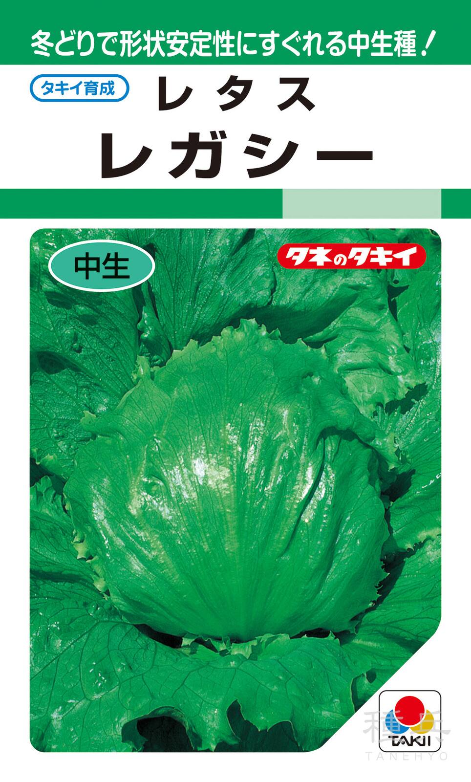 結球レタス 種 『レガシー』 ALE520 タキイ種苗
