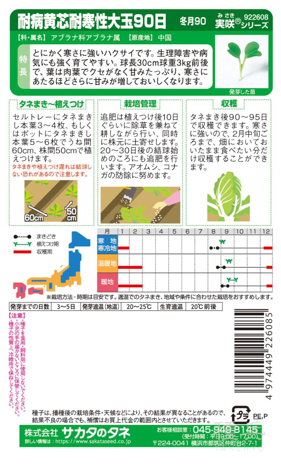 黄芯ハクサイ 種<br> 『きらぼし90』 AHA04P タキイ種苗/20ml 黄芯ハクサイ 種\u003cbr\u003e 『きらぼし90』 AHA04P タキイ種苗⁄20ml