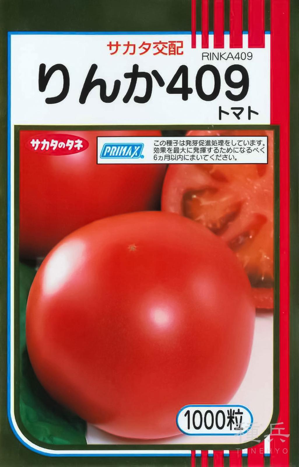 大玉トマト 種 『りんか409』  サカタのタネ