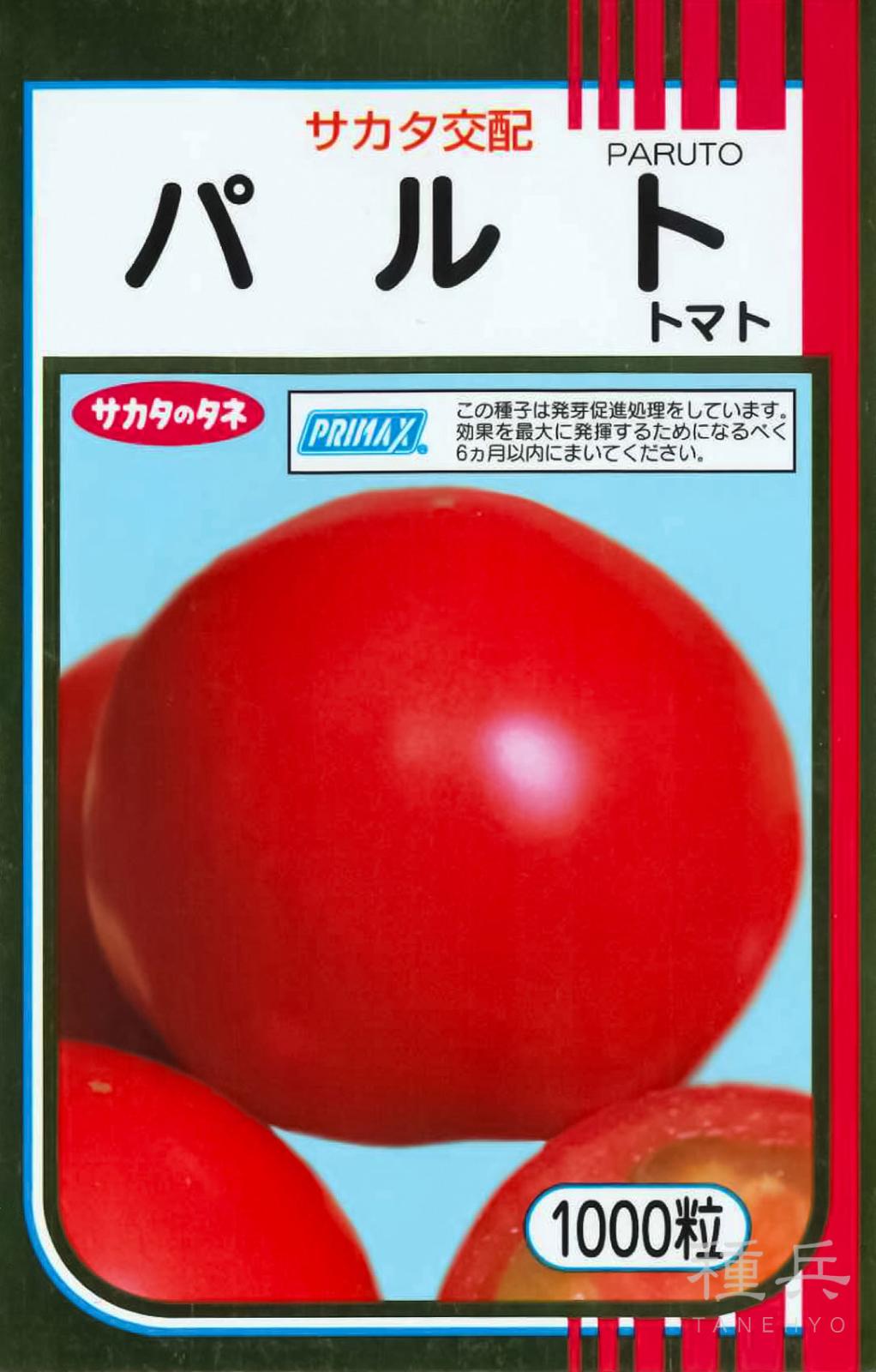 大玉トマト 種 『パルト』  サカタのタネ