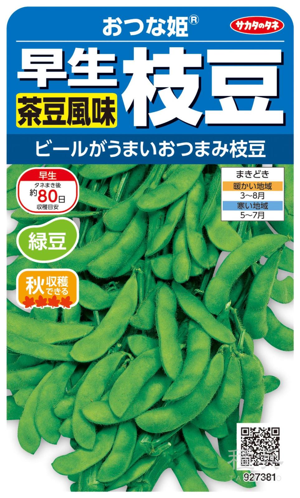 エダマメ 種 『おつな姫』  サカタのタネ