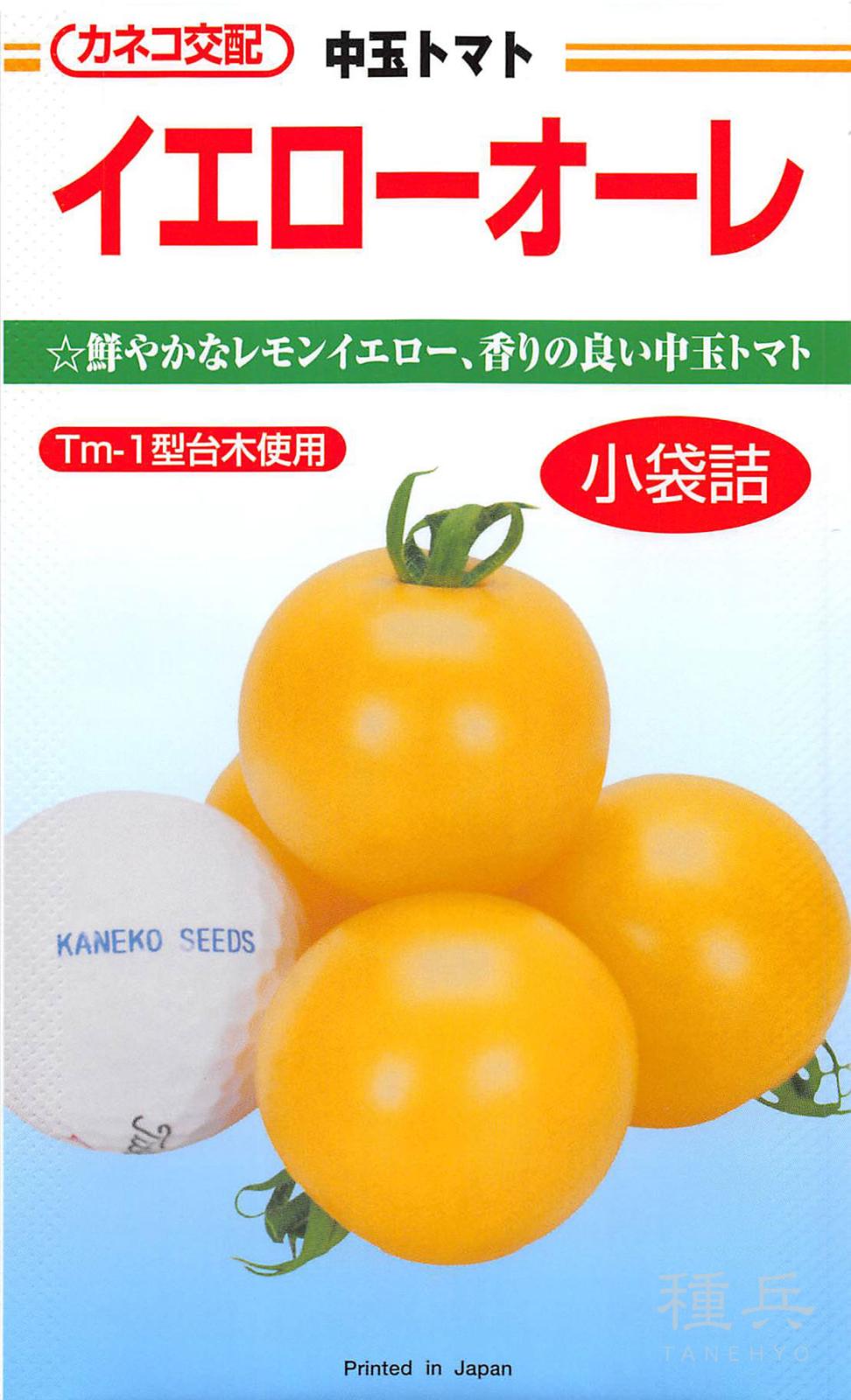 中玉トマト 種 『イエローオーレ』 カネコ種苗 | たね,果菜の種,トマト
