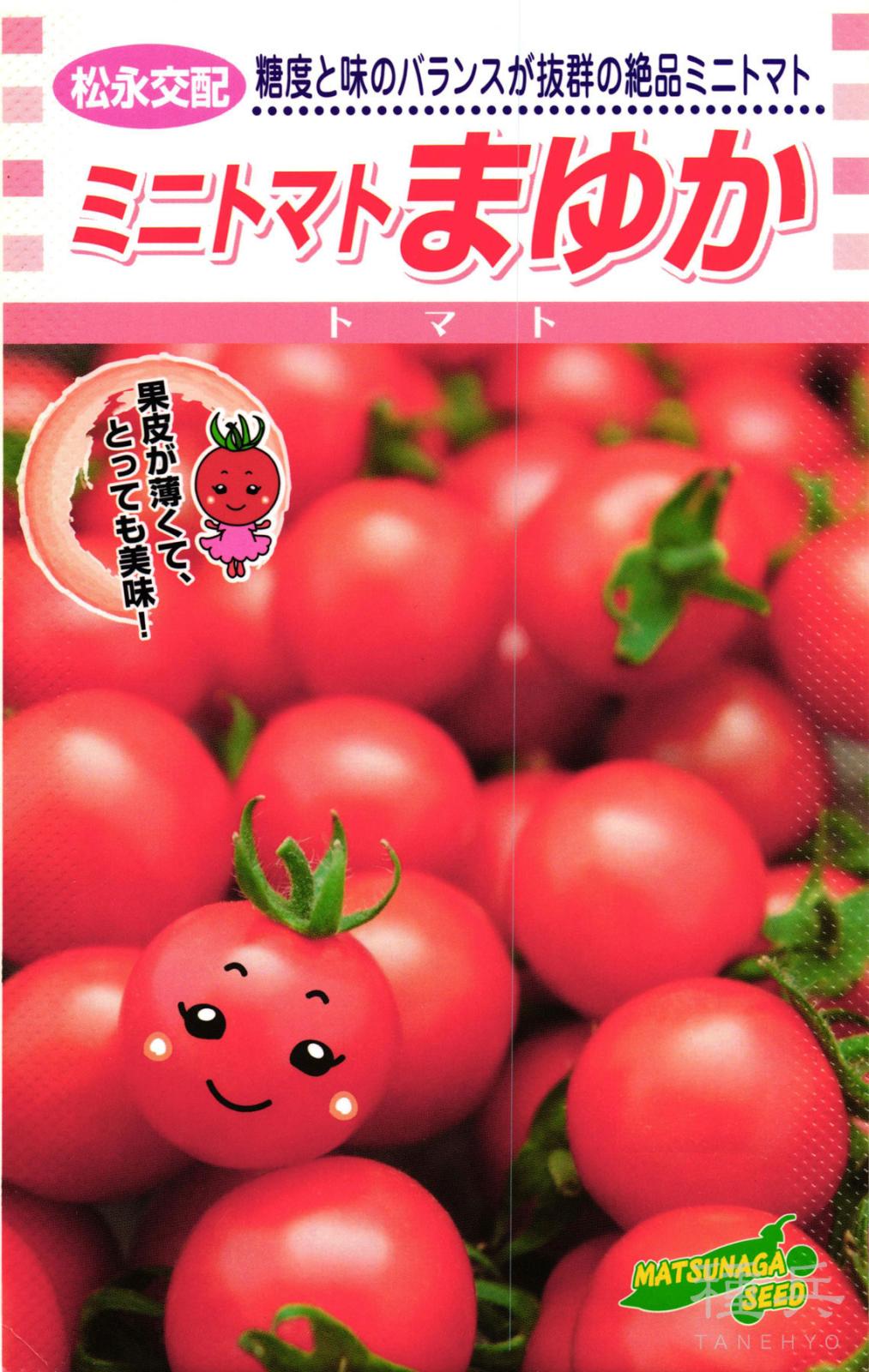 ミニトマト 種 『まゆか』  松永種苗
