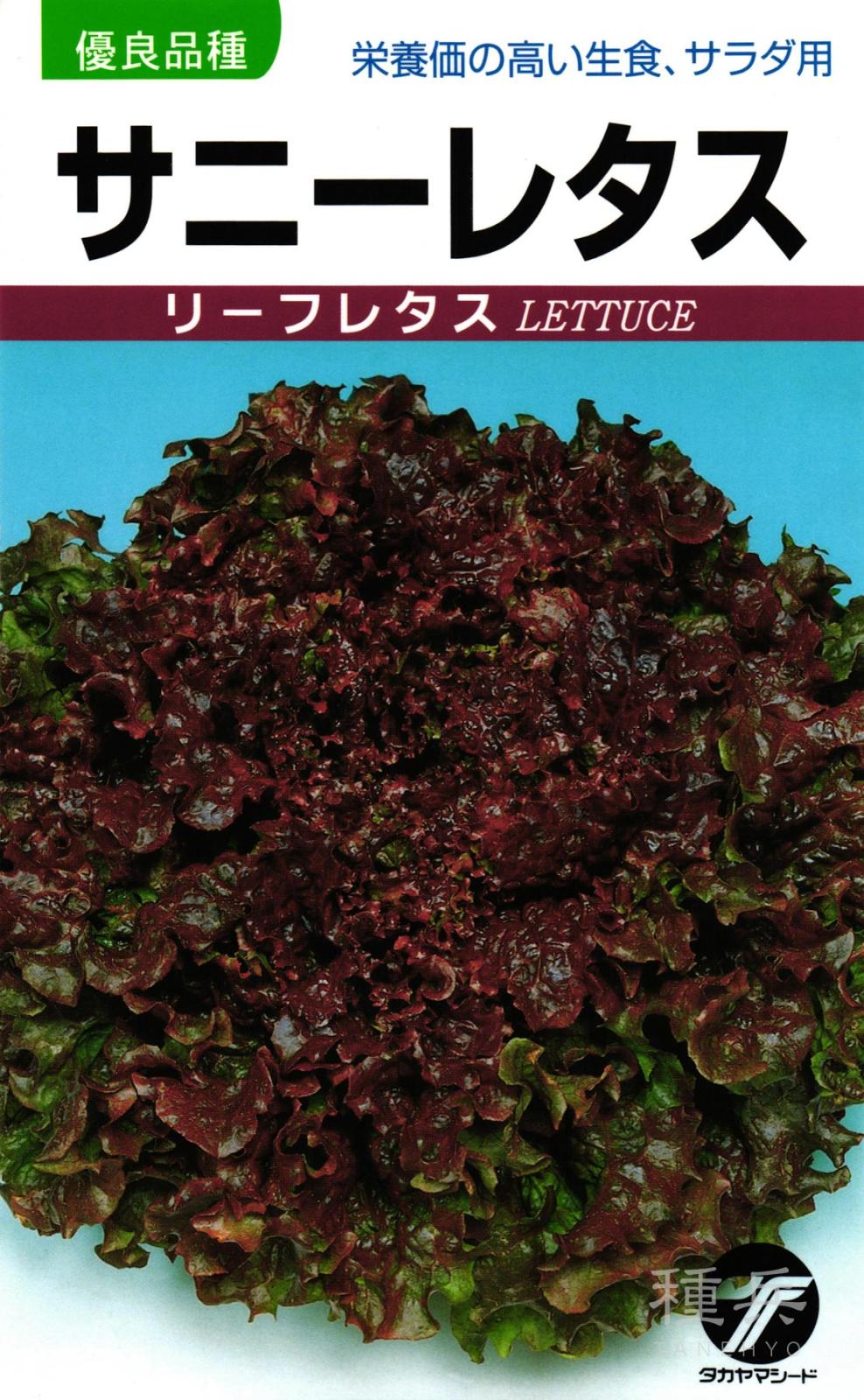 リーフレタス 種 『サニーレタス』  タカヤマシード