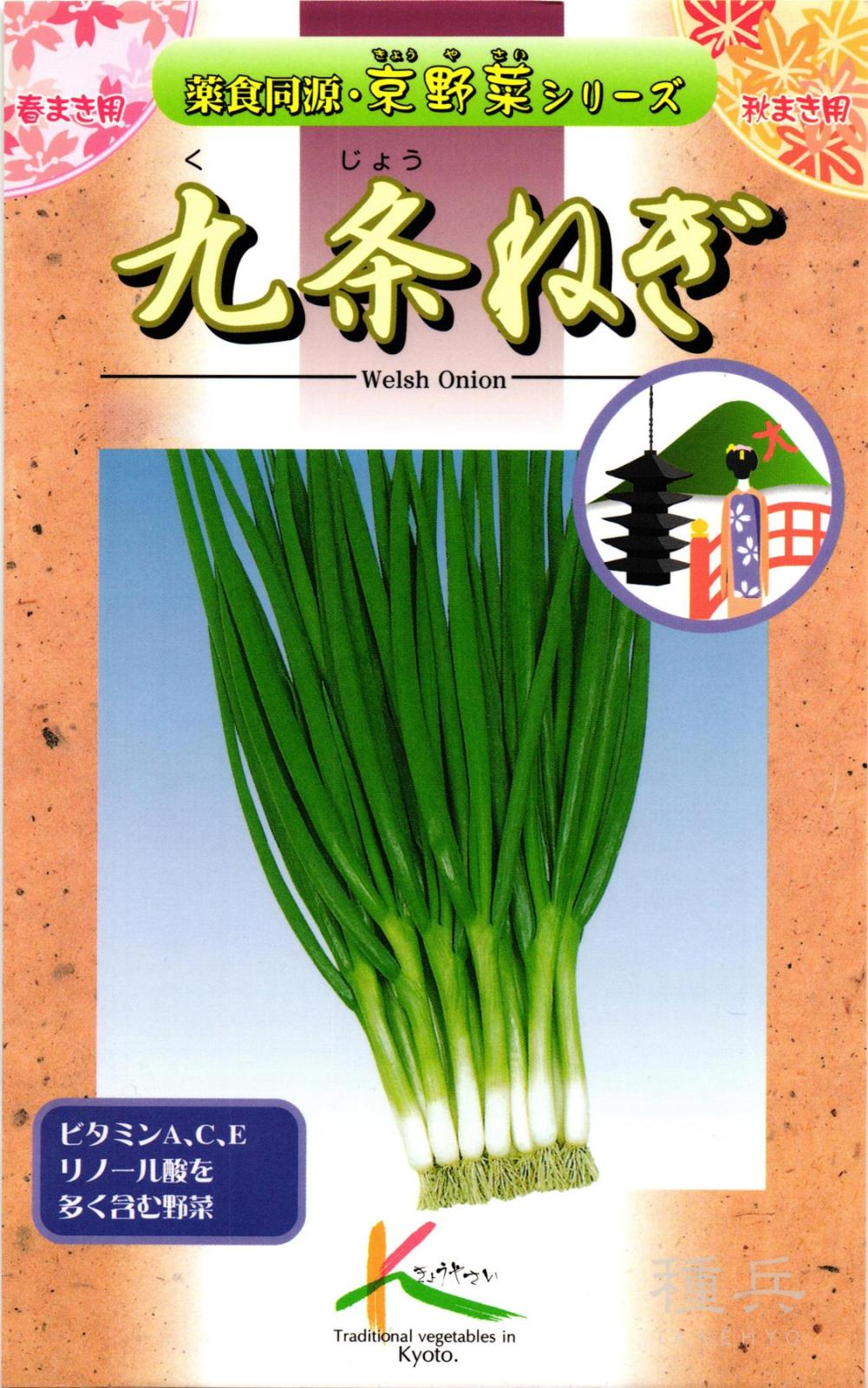 たね,葉菜の種,ネギ,葉ネギ | 種兵ネットショッピング