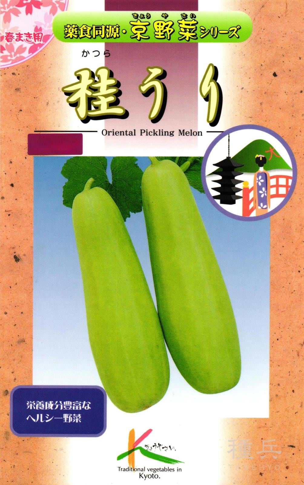 京野菜 種 『桂うり』  タカヤマシード