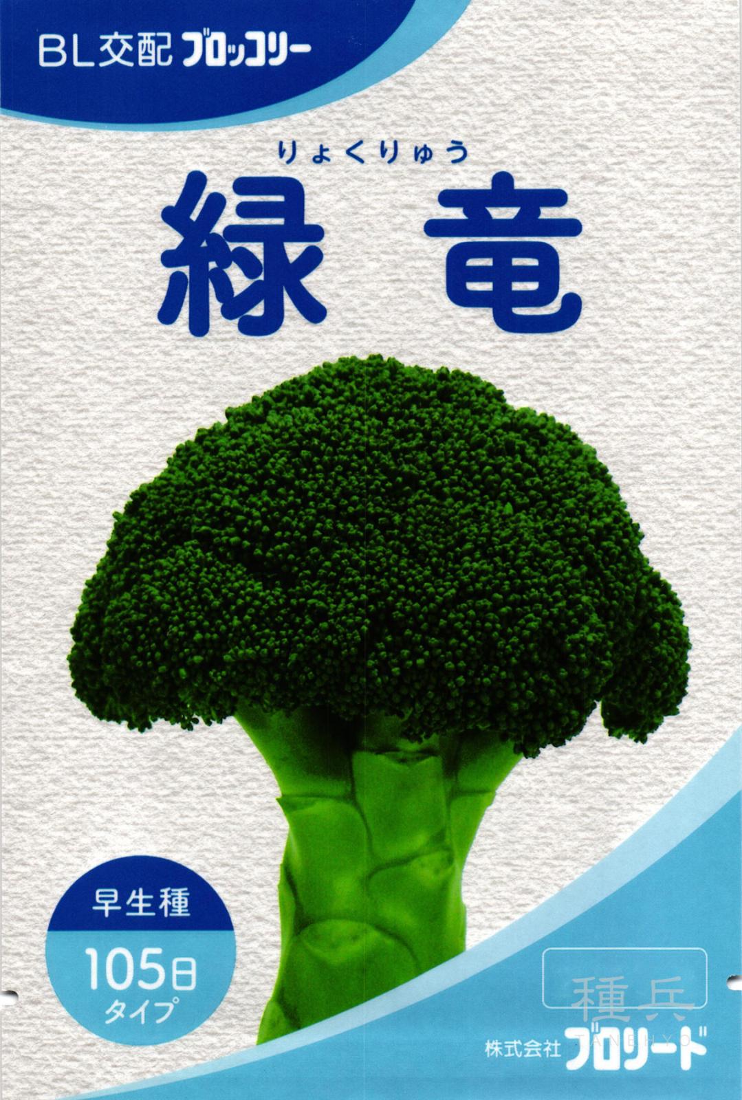 たね,葉菜の種,ブロッコリー | 種兵ネットショッピング