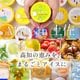 ���Υ����� Made in �ں� ����­10�ĥ��å�