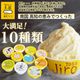 ���Υ����� Made in �ں� ����­10�ĥ��å�