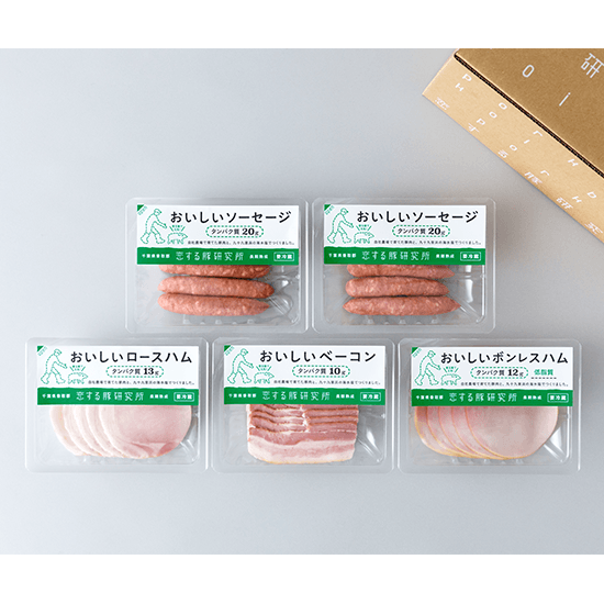 恋する豚のハムとベーコンとソーセージのセット