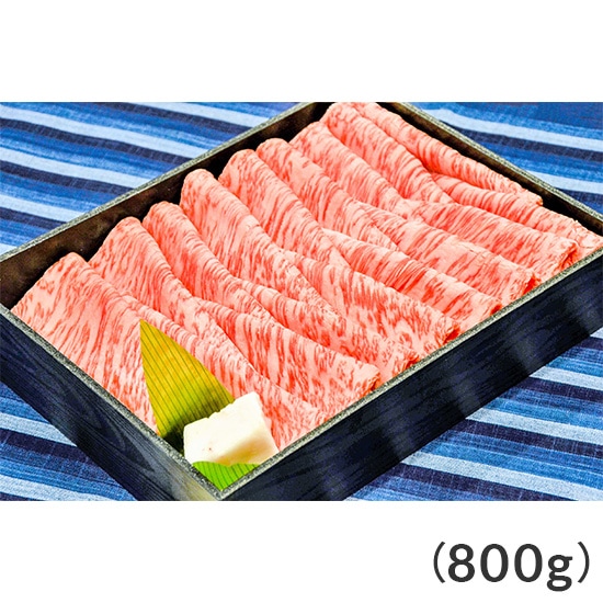 【フェア】松阪牛ロースすき焼き用 800g