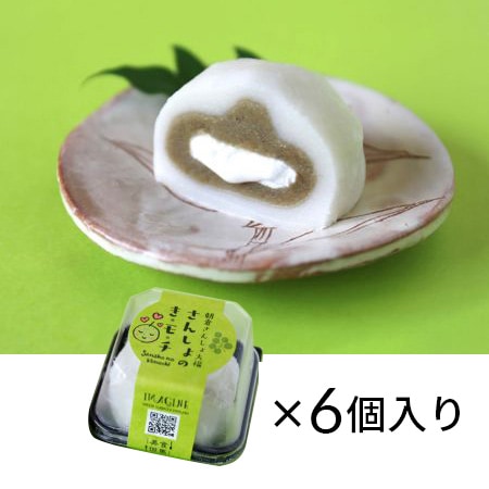 朝倉さんしょ大福6個