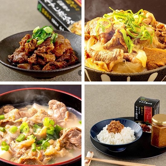 但馬牛のお惣菜詰め合せ4点セット