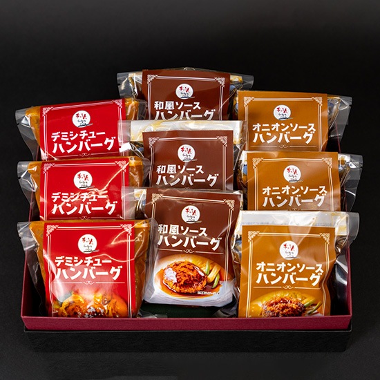 【フェア】ハンバーグ3種セット