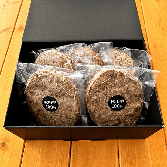 【フェア】秋田肉醤 秋田牛100%ハンバーグ 5個セット