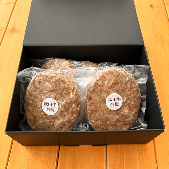 【フェア】秋田肉醤 秋田牛合挽きハンバーグ 5個セット