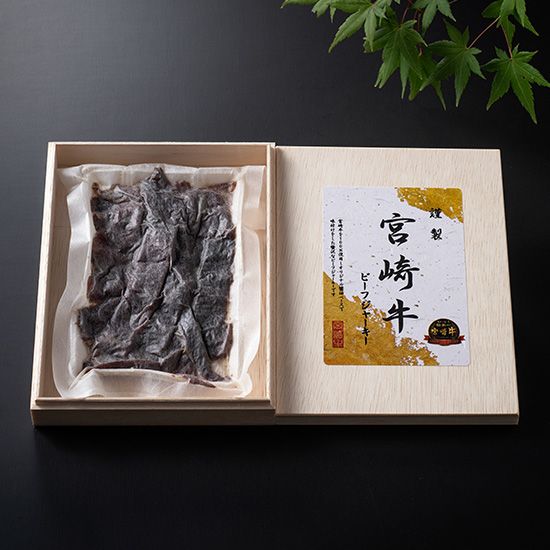 宮崎牛ビーフジャーキー（木箱入）