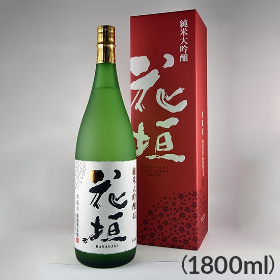 【フェア】花垣 純米大吟醸（1800ml）