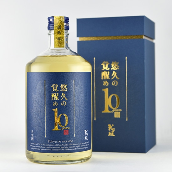 悠久の覚醒め 10年古酒