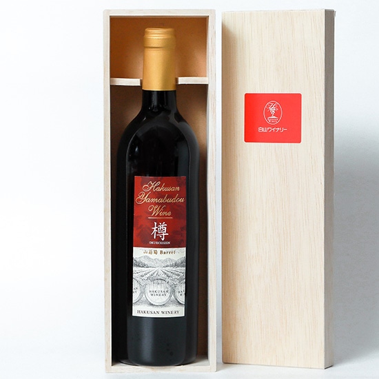 【フェア】白山やまぶどうワイン樽2021(木箱入り)
