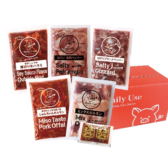 【フェア】ホルモン入門セット