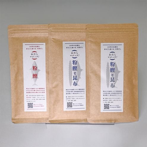 極上だし三昧セット