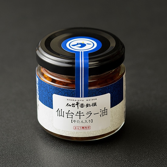 【フェア】仙台牛ラー油（3個入り）