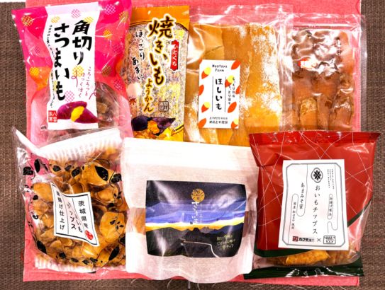 【フェア】いものかたち厳選 食べ比べお芋セット