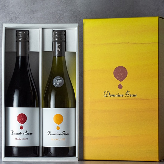 【フェア】ドメーヌボー 赤白セット（メルロー･ブラン）