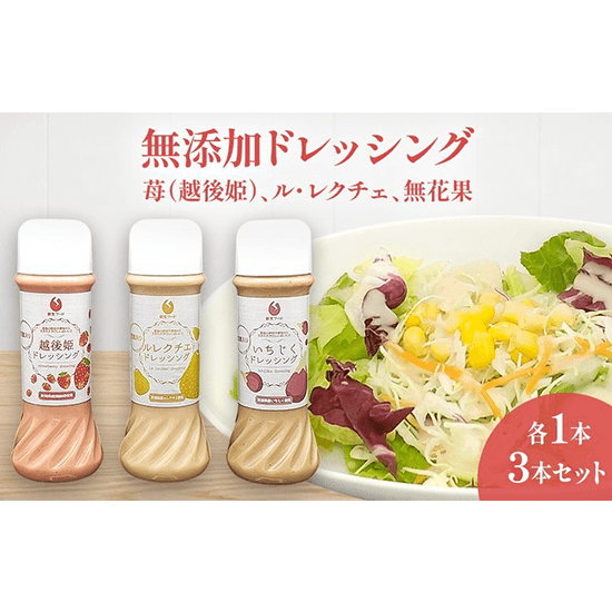 フルーツドレッシング