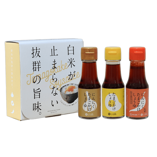 たまごかけしょうゆ三種食べ比べセット