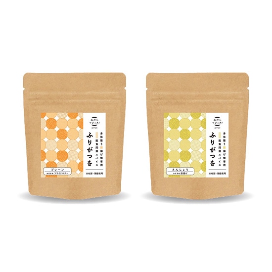 おいしく整うプレーン・さんしょうセット