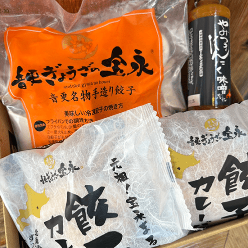 宝永特製手造り餃子＆やみつき満腹セット