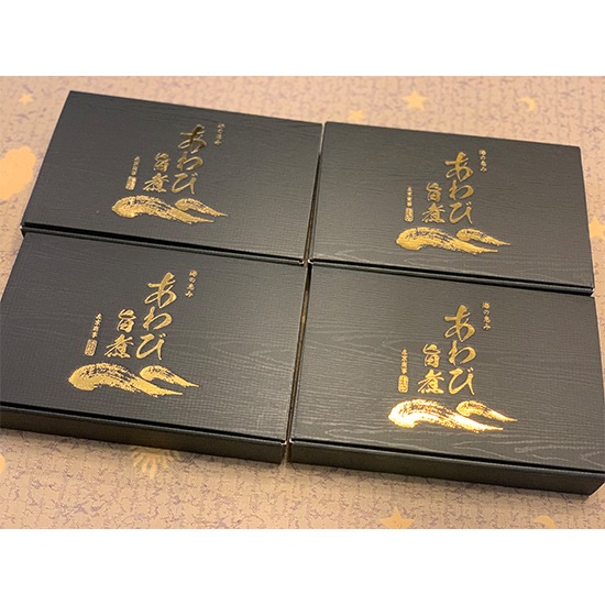 大満足あわびセット 贈答品