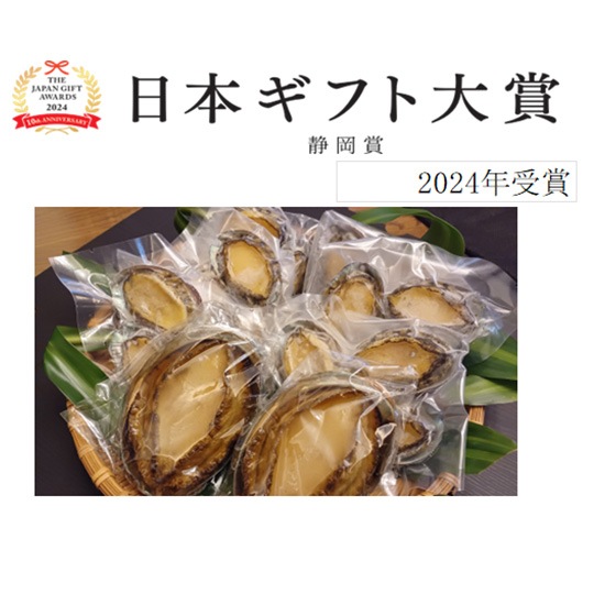 大満足あわびセット 贈答品