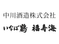 いなば鶴 強力 大吟醸原酒 1800ml